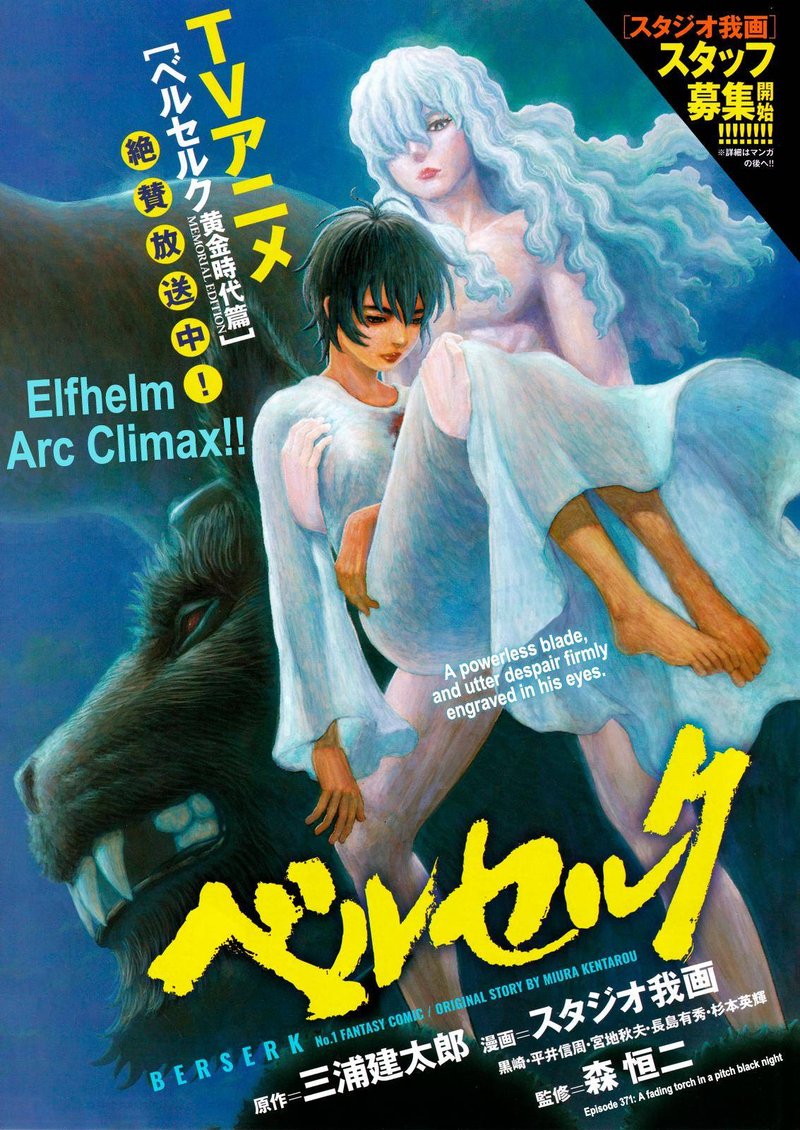 Berserk 371 1