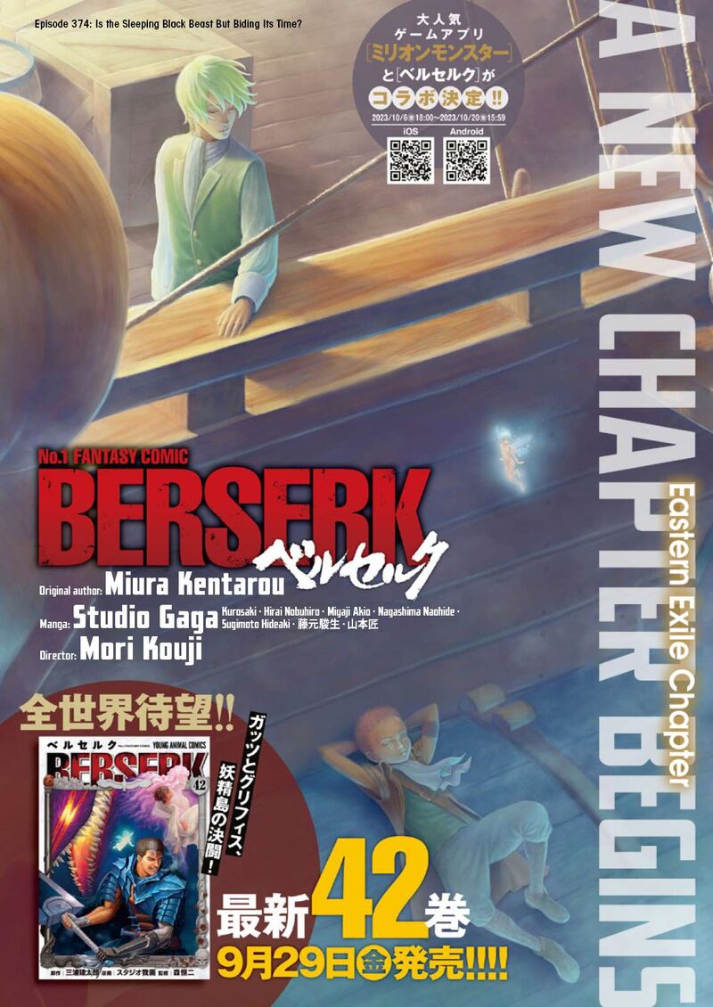 Berserk 374 1