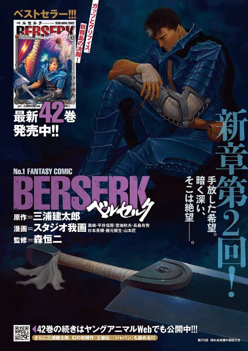 Berserk 375 1