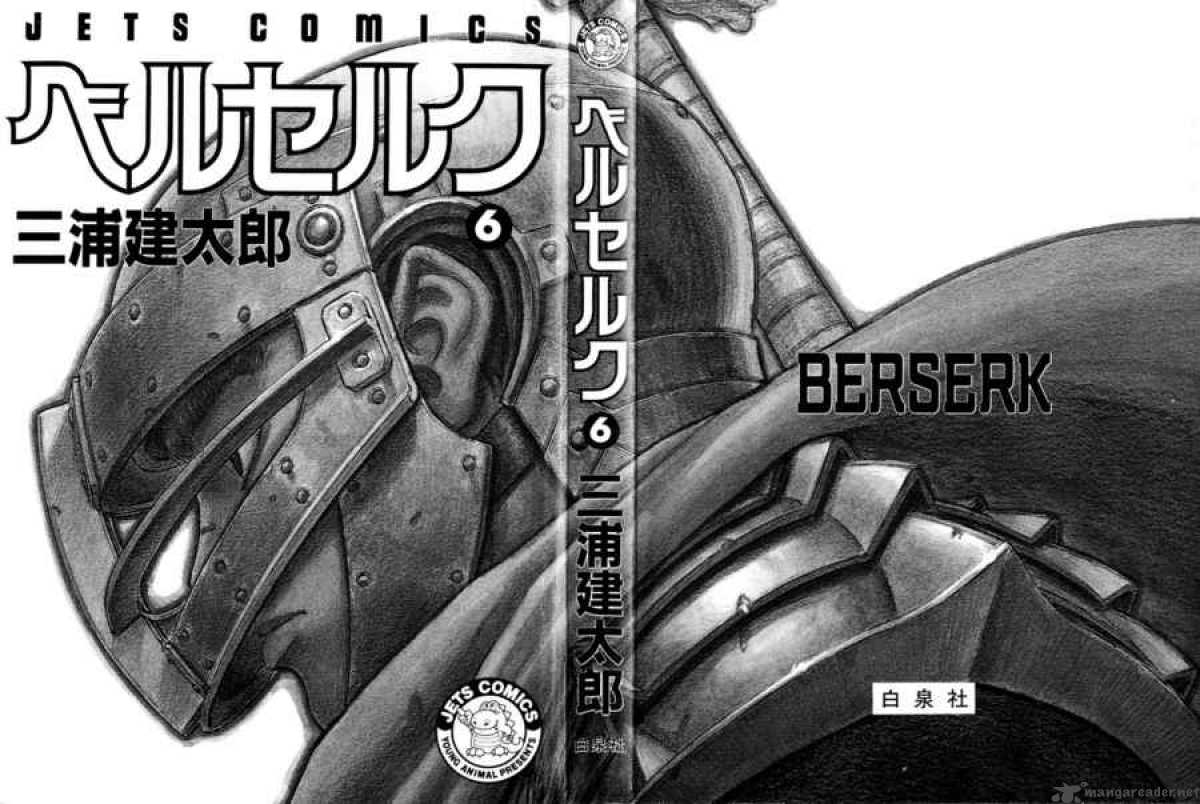 Berserk 6 220
