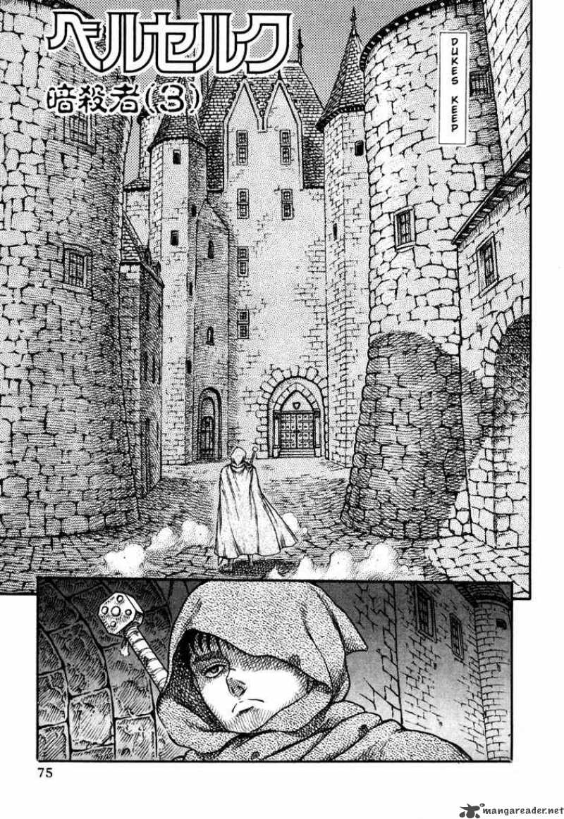 Berserk 6 73