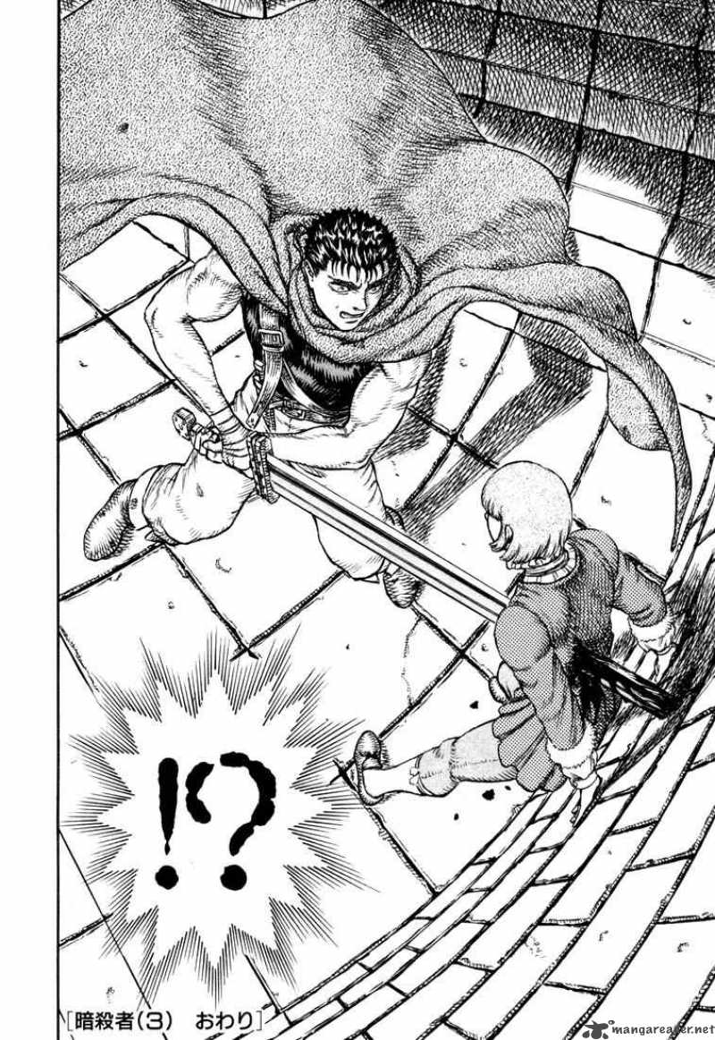 Berserk 6 92