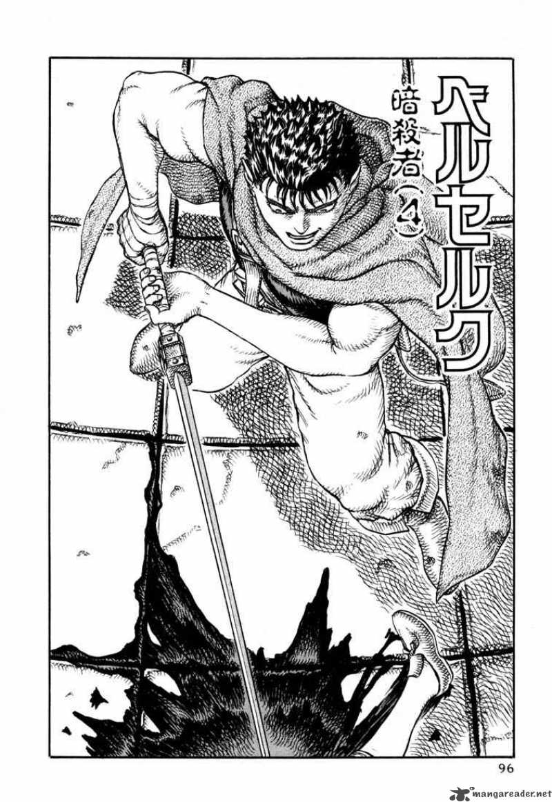 Berserk 6 94