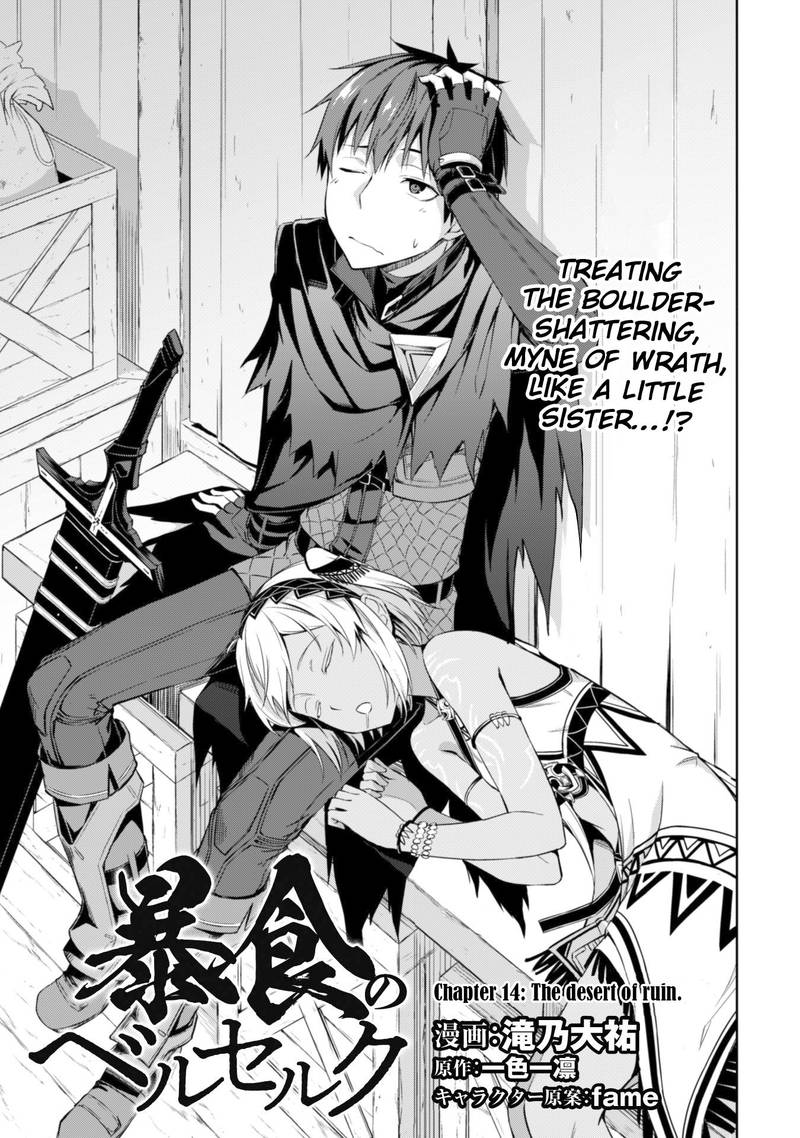 Berserk Of Gluttony 14 3