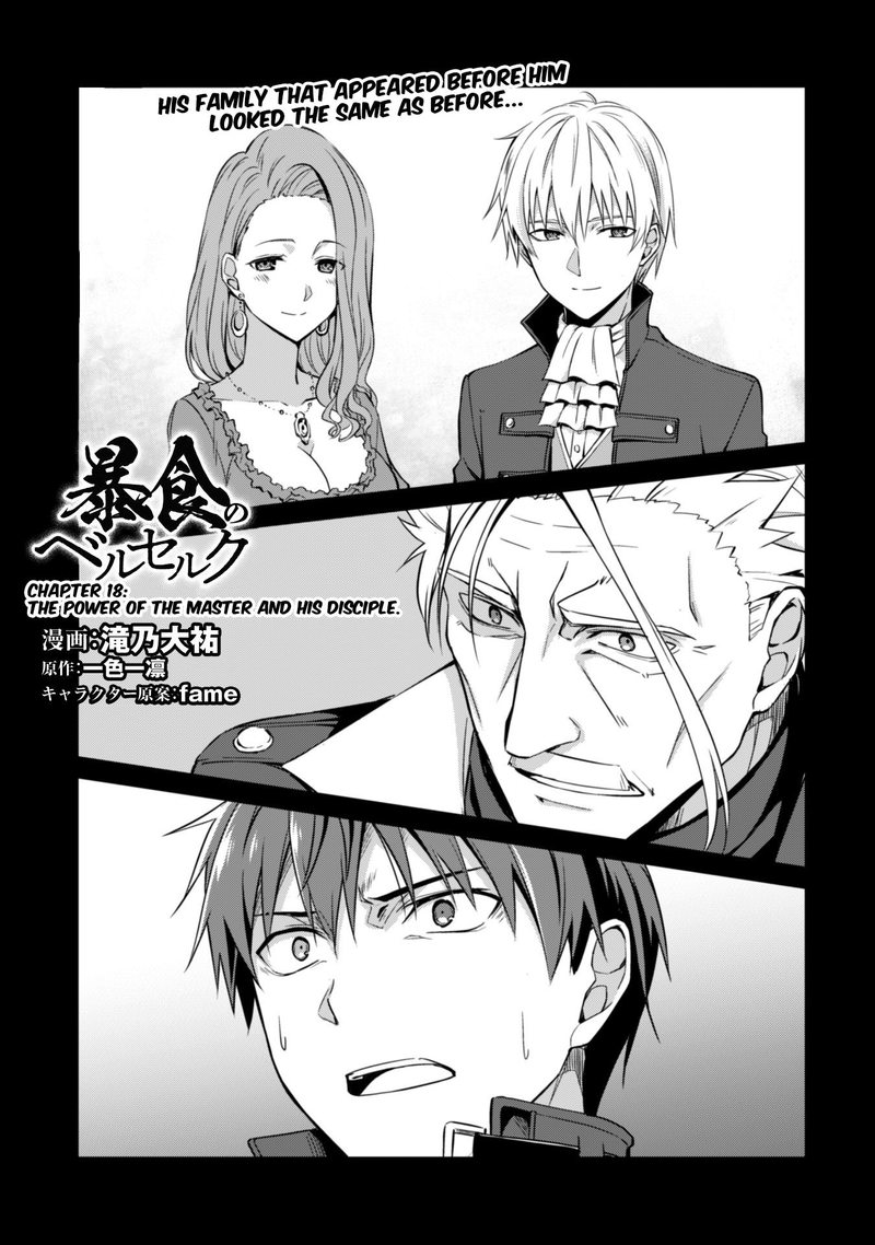 Berserk Of Gluttony 18 1