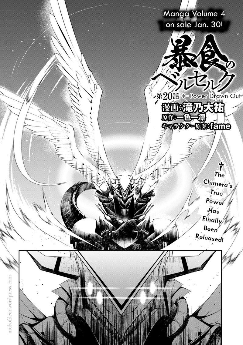 Berserk Of Gluttony 20 2