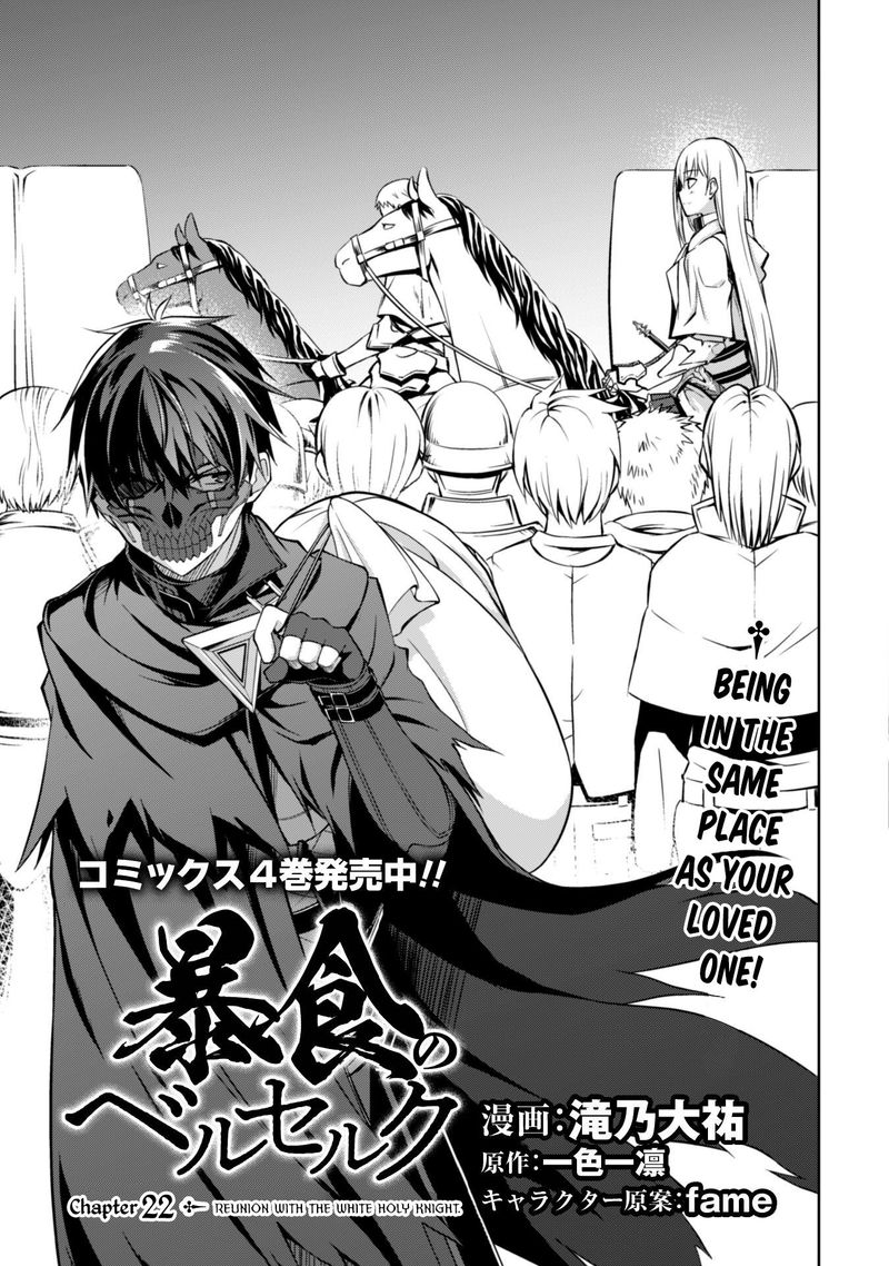 Berserk Of Gluttony 22 5