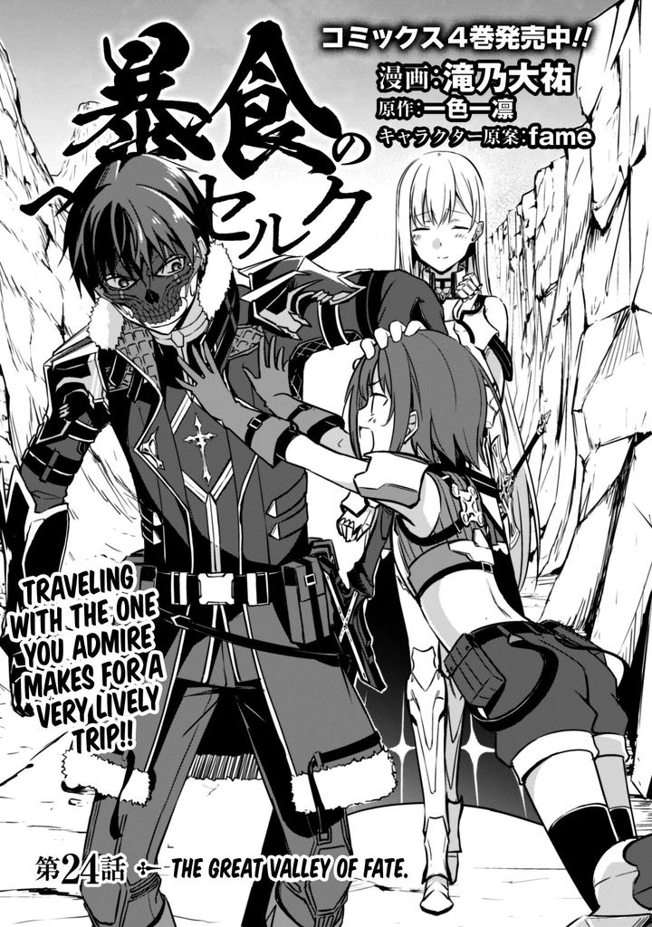 Berserk Of Gluttony 24 5