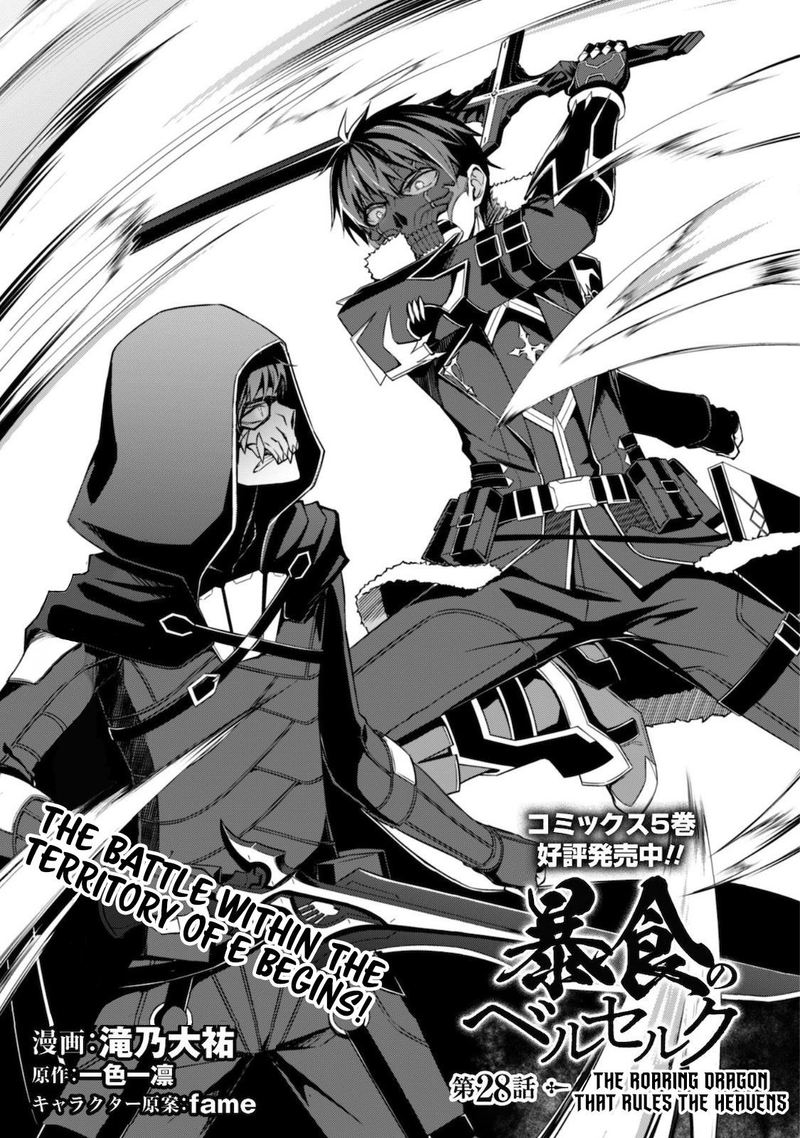 Berserk Of Gluttony 28 3