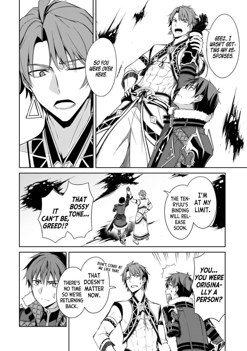 Berserk Of Gluttony 29 21