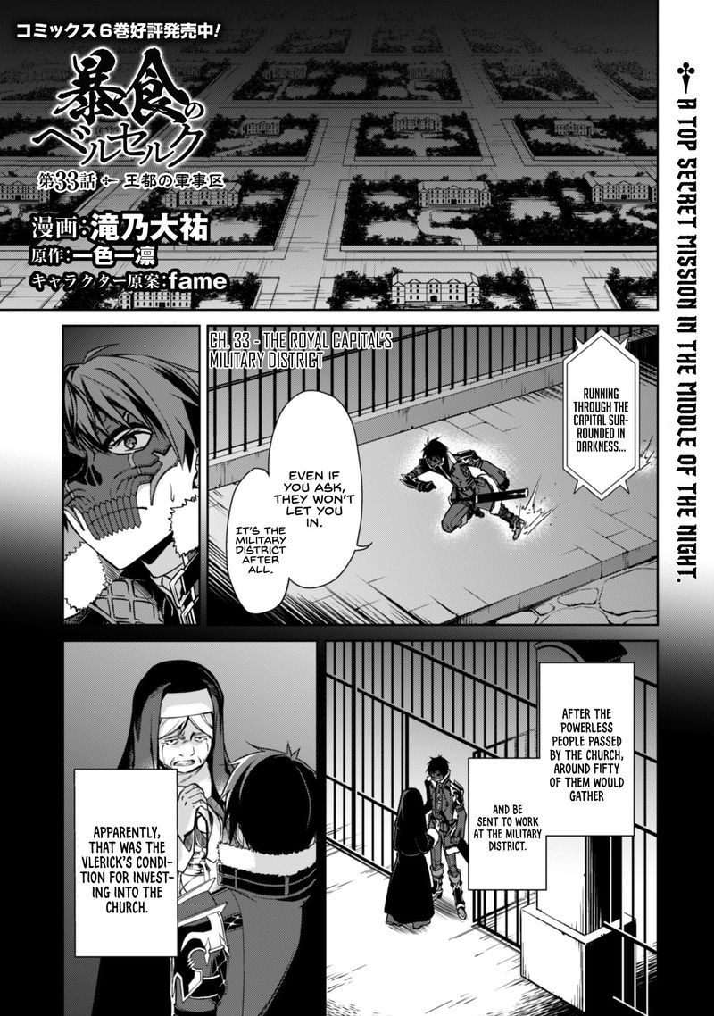 Berserk Of Gluttony 33 1