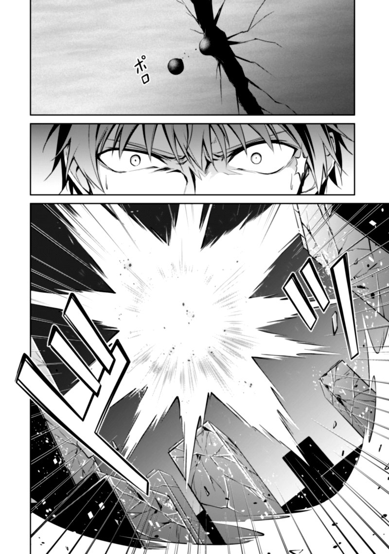 Berserk Of Gluttony 36 14