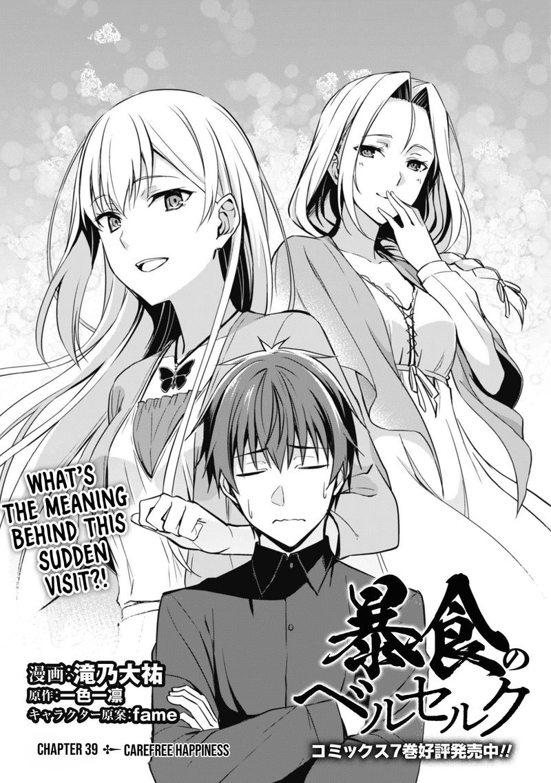 Berserk Of Gluttony 39 3