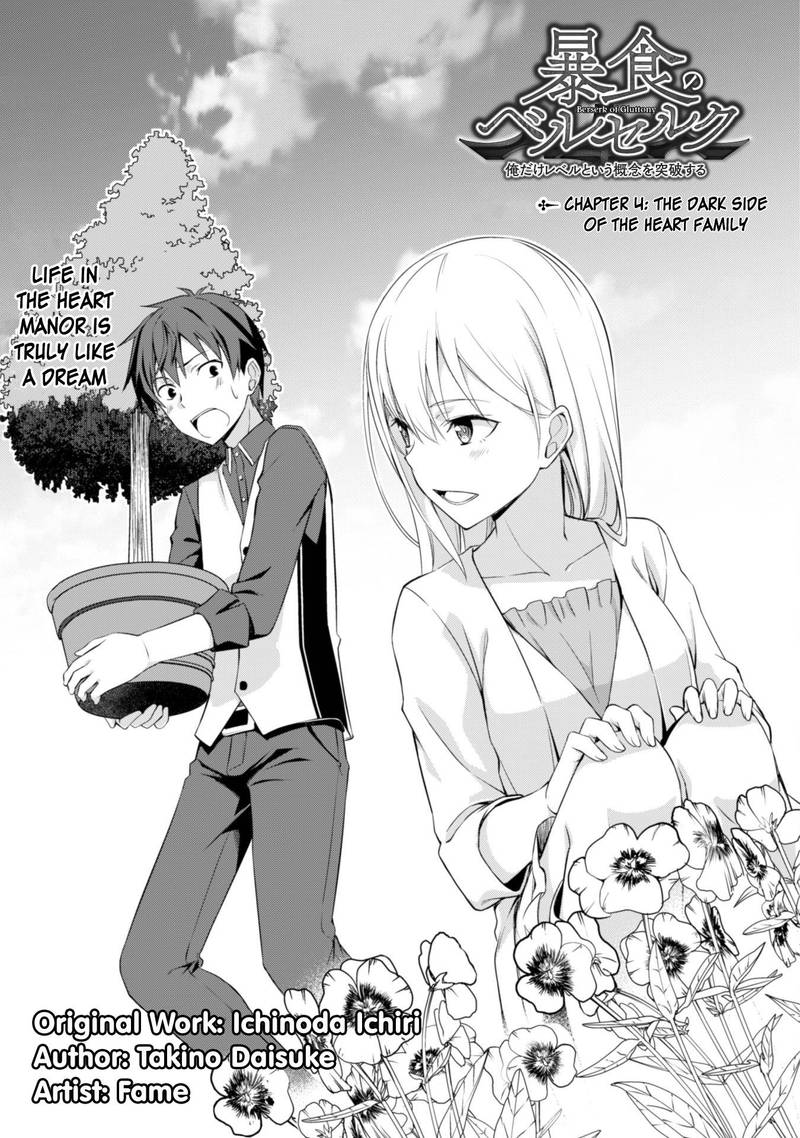Berserk Of Gluttony 4 6
