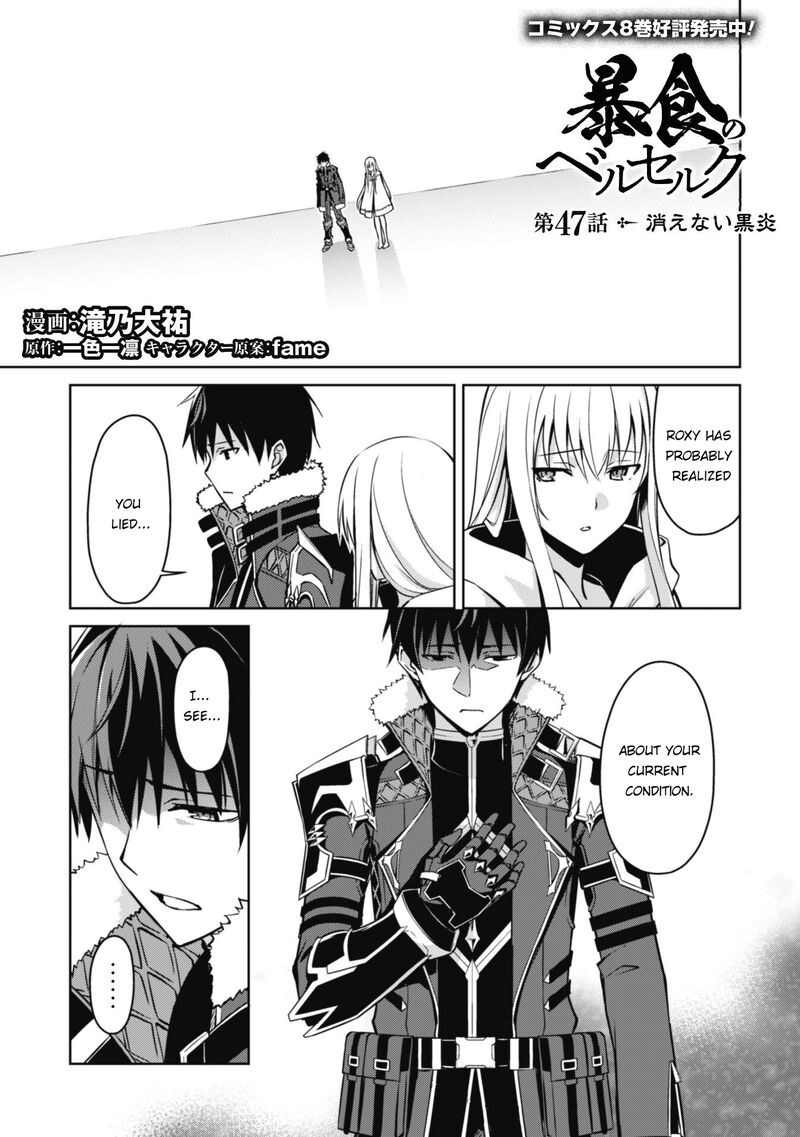Berserk Of Gluttony 47 1