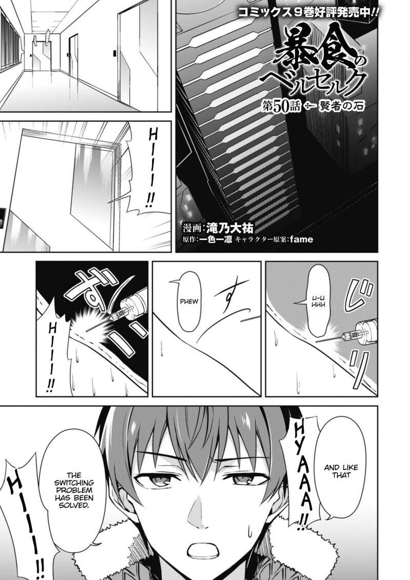Berserk Of Gluttony 50 1