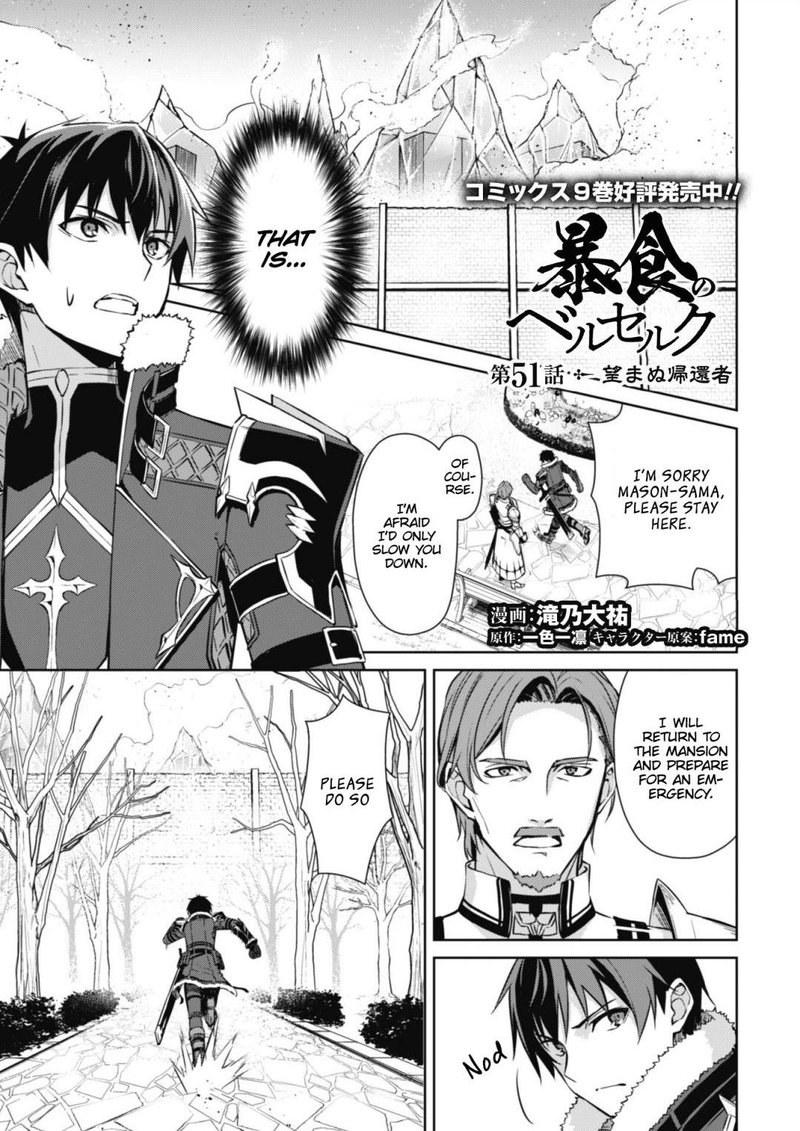 Berserk Of Gluttony 51 1