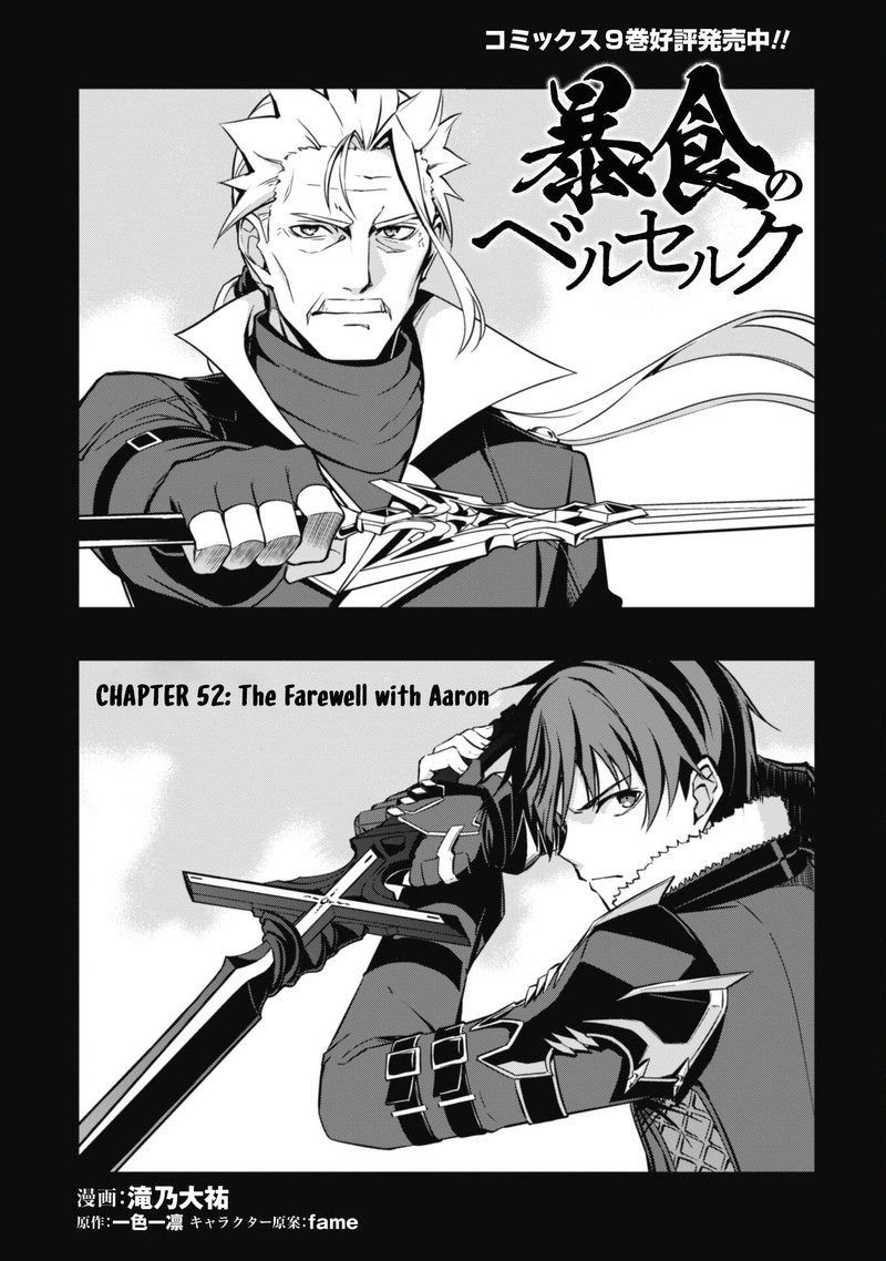 Berserk Of Gluttony 52 5