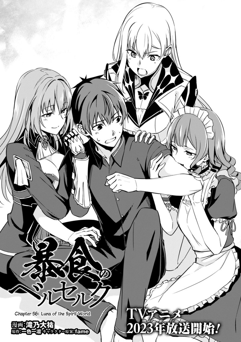 Berserk Of Gluttony 56 1