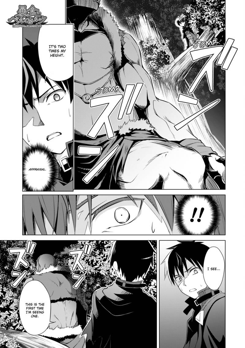 Berserk Of Gluttony 6 3