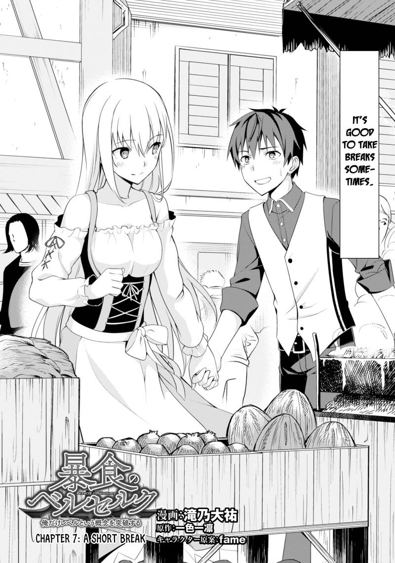Berserk Of Gluttony 7 2
