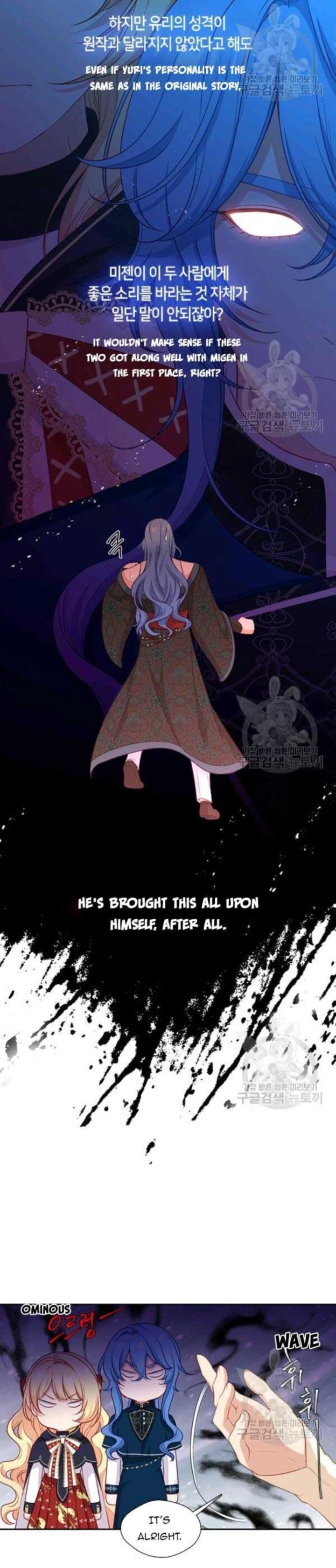 Beware Of The Villainess 78 6