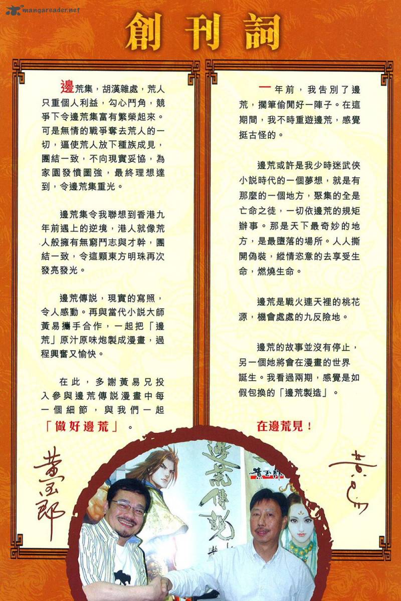 Bian Huang Chuan Shuo 1 4