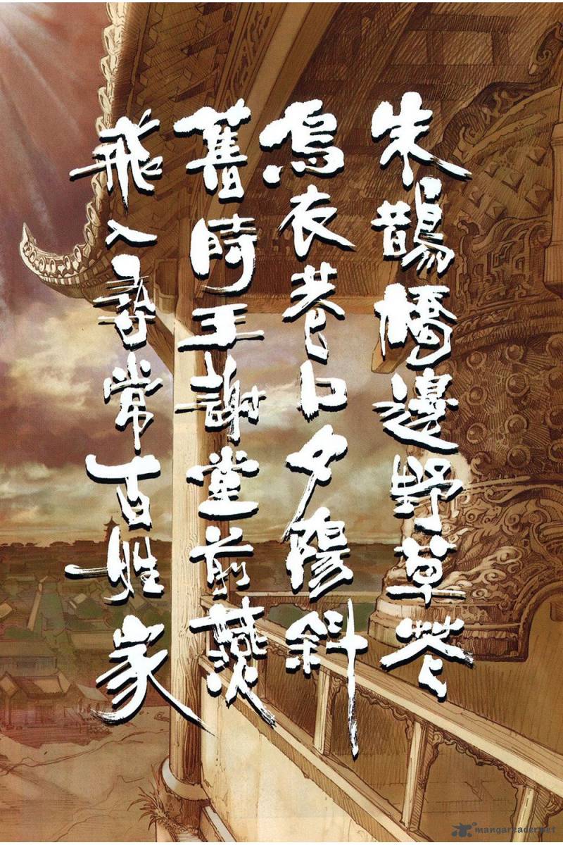 Bian Huang Chuan Shuo 1 5