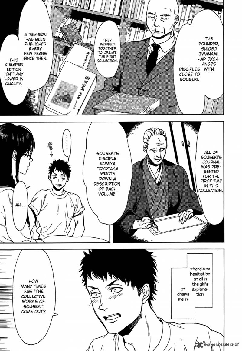 Biblia Koshodou No Jiken Techou 1 41