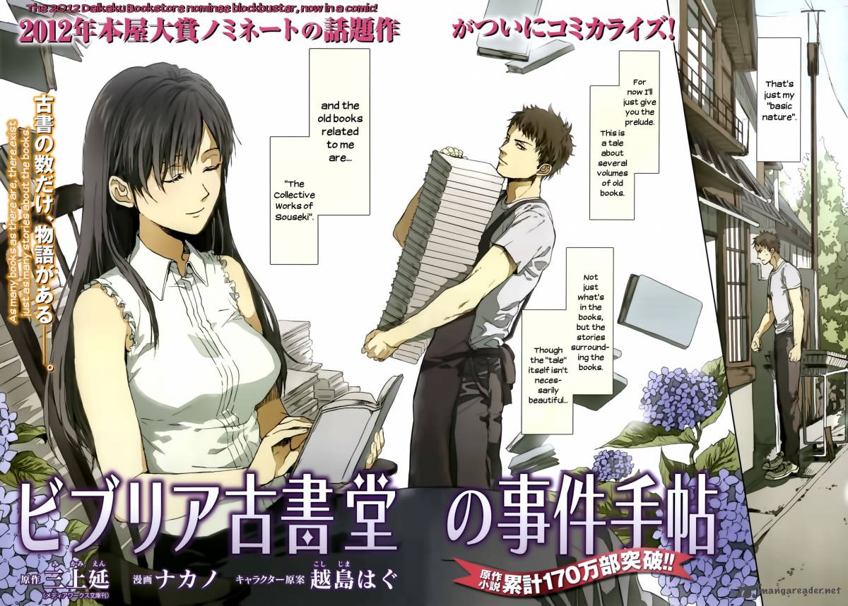 Biblia Koshodou No Jiken Techou 1 5