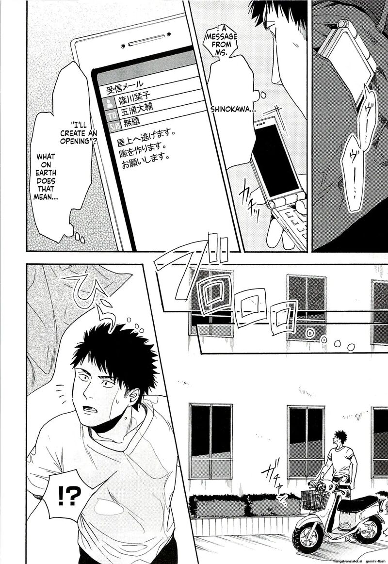 Biblia Koshodou No Jiken Techou 13 10