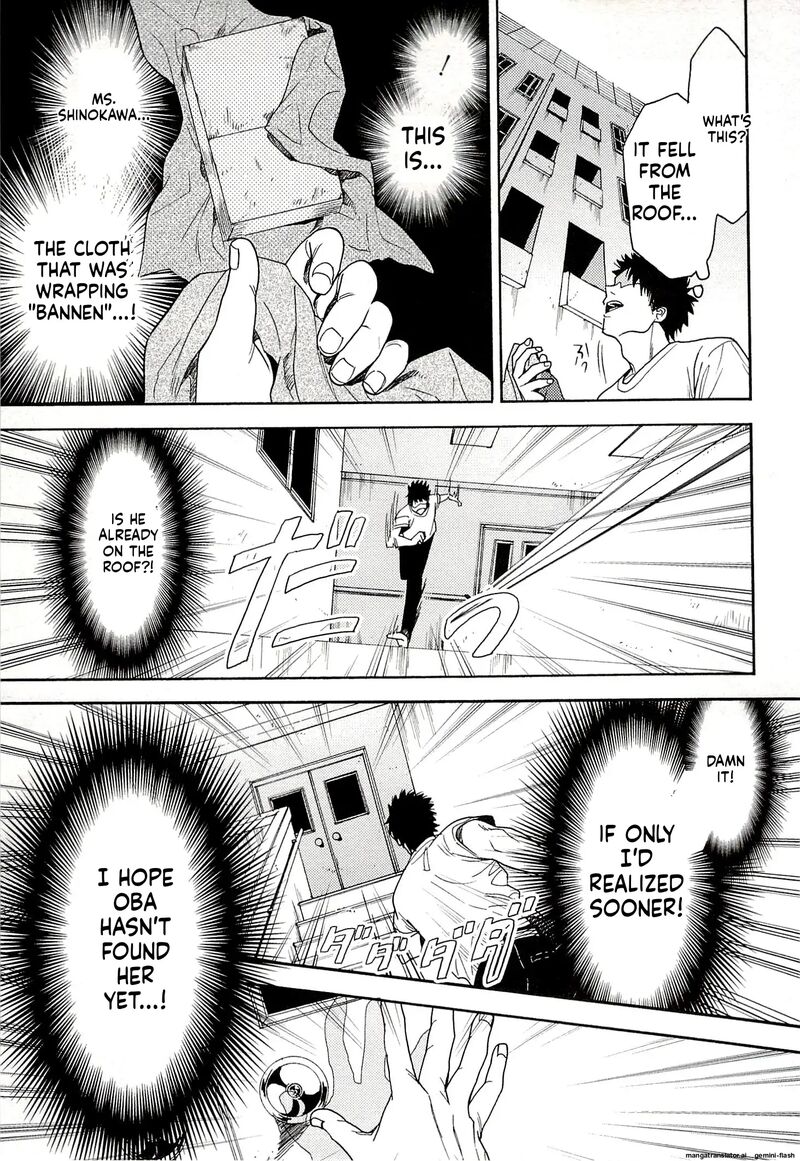 Biblia Koshodou No Jiken Techou 13 11