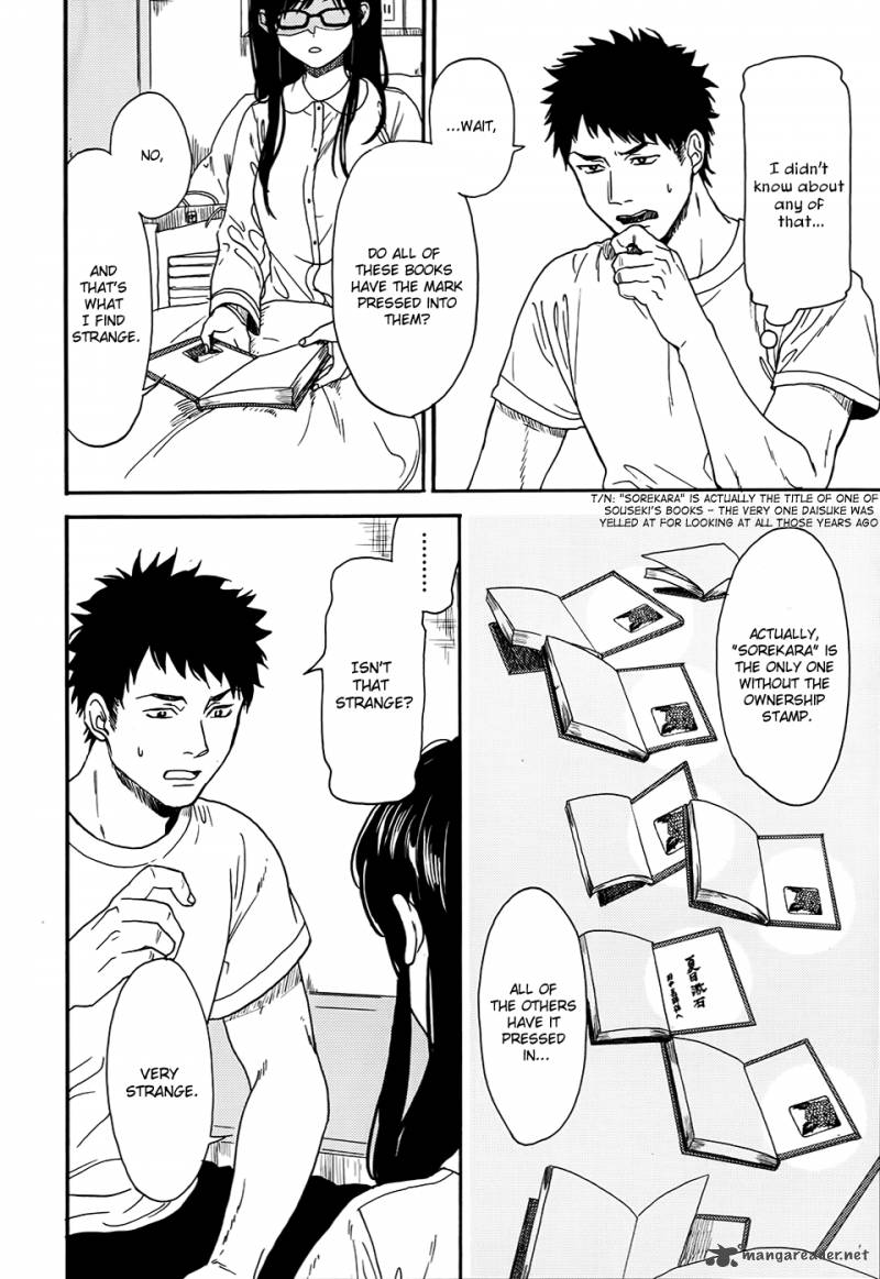 Biblia Koshodou No Jiken Techou 2 29