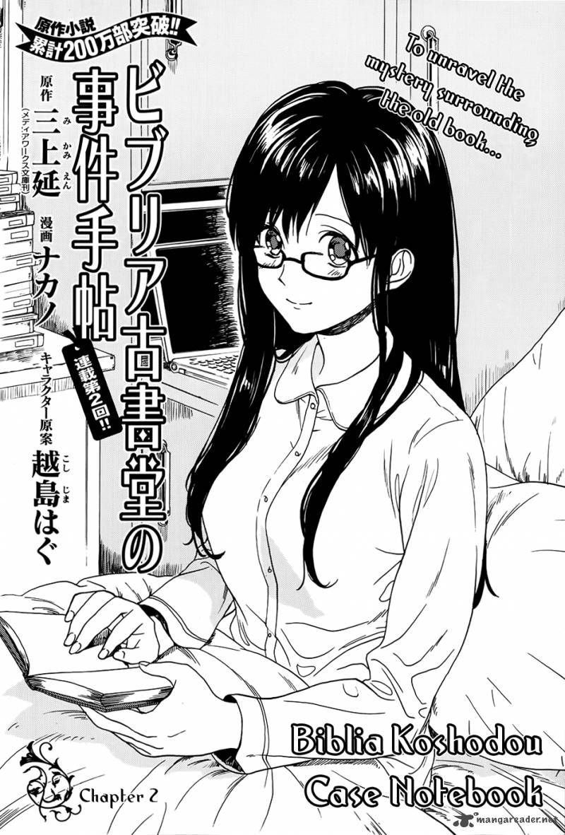 Biblia Koshodou No Jiken Techou 2 3