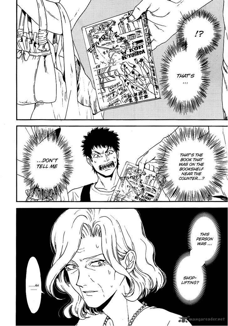 Biblia Koshodou No Jiken Techou 4 3