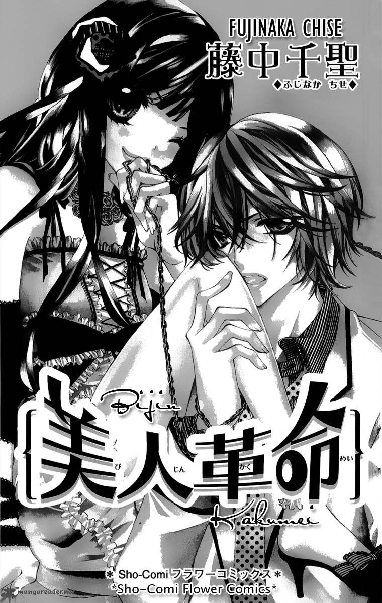 Bijin Kakumei 1 1