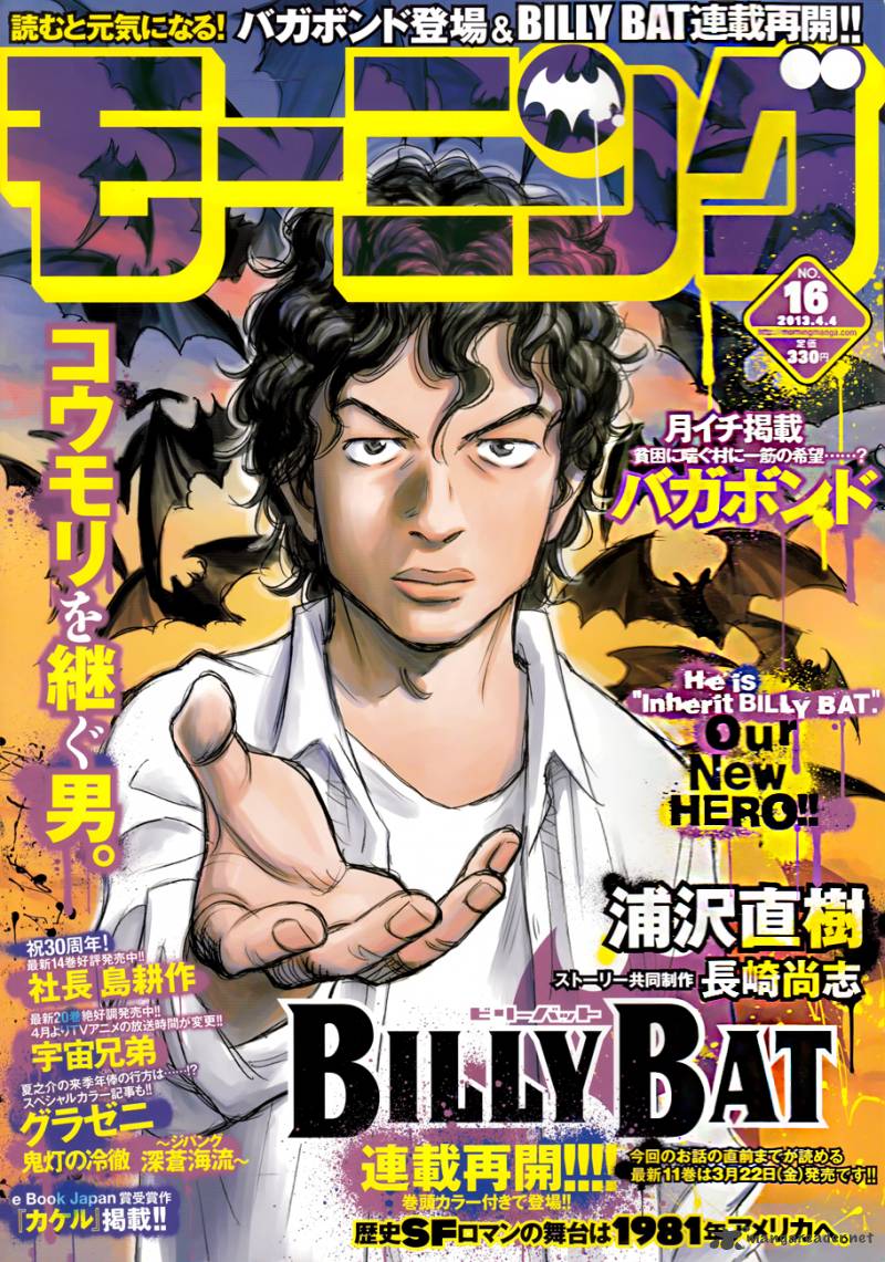 Billy Bat 94 2