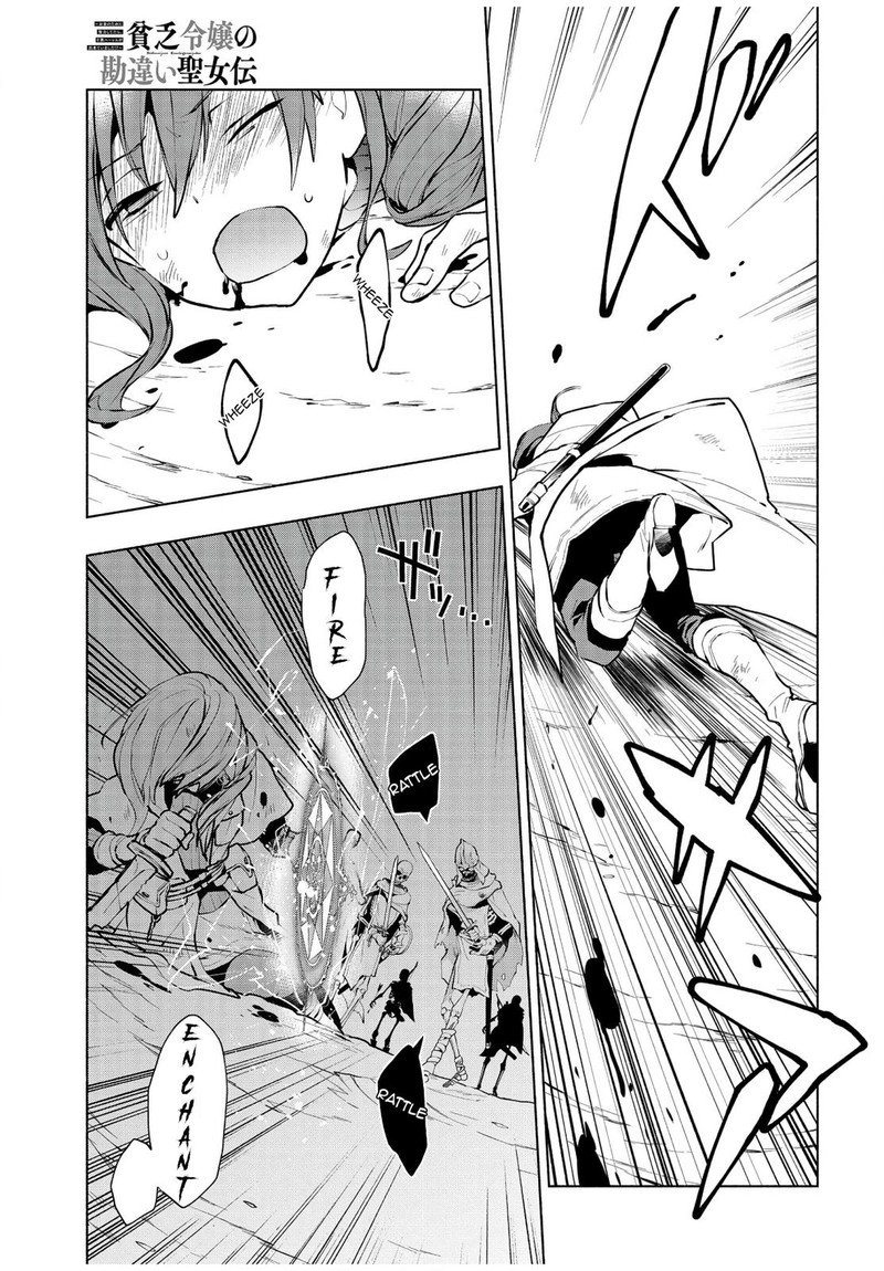 Binbou Reijou No Kanchigai Seijo Den Okane No Tame Ni Doryoku Shitetara Oozoku Harem Ga Dekite Imashita 1 4