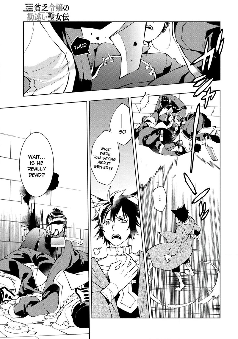 Binbou Reijou No Kanchigai Seijo Den Okane No Tame Ni Doryoku Shitetara Oozoku Harem Ga Dekite Imashita 13 11