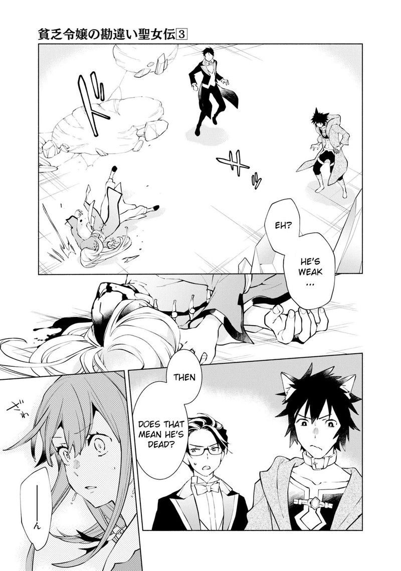 Binbou Reijou No Kanchigai Seijo Den Okane No Tame Ni Doryoku Shitetara Oozoku Harem Ga Dekite Imashita 14 20