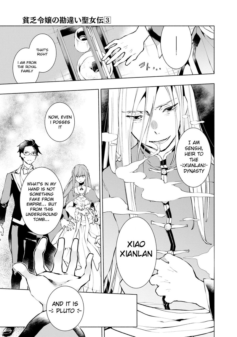 Binbou Reijou No Kanchigai Seijo Den Okane No Tame Ni Doryoku Shitetara Oozoku Harem Ga Dekite Imashita 14 6