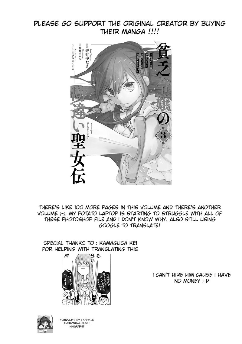Binbou Reijou No Kanchigai Seijo Den Okane No Tame Ni Doryoku Shitetara Oozoku Harem Ga Dekite Imashita 15 25