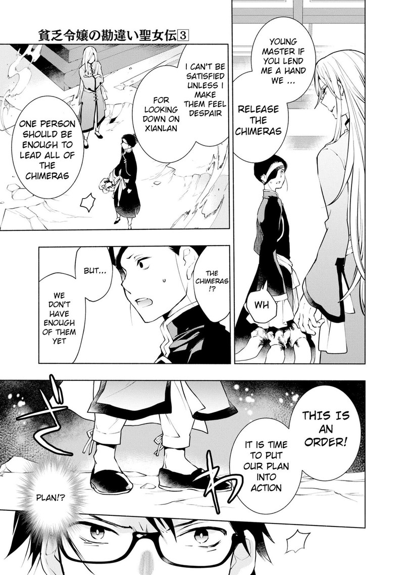 Binbou Reijou No Kanchigai Seijo Den Okane No Tame Ni Doryoku Shitetara Oozoku Harem Ga Dekite Imashita 15 8