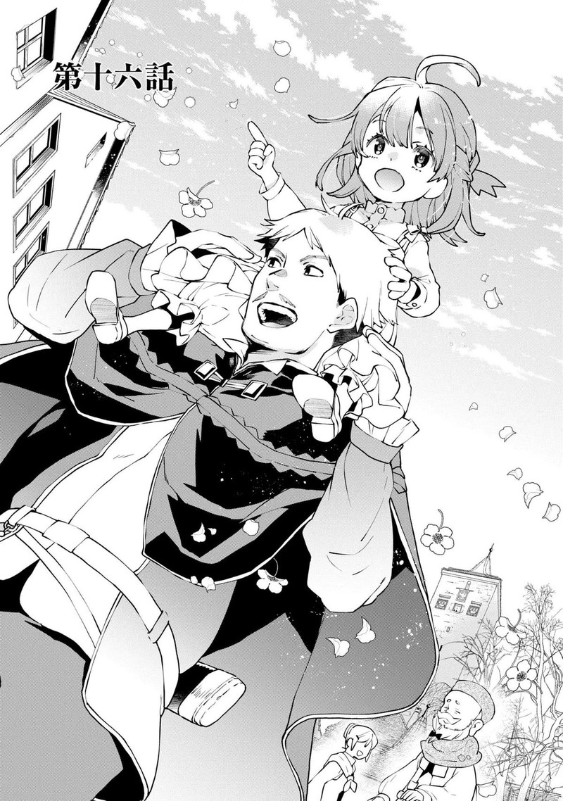 Binbou Reijou No Kanchigai Seijo Den Okane No Tame Ni Doryoku Shitetara Oozoku Harem Ga Dekite Imashita 16 1