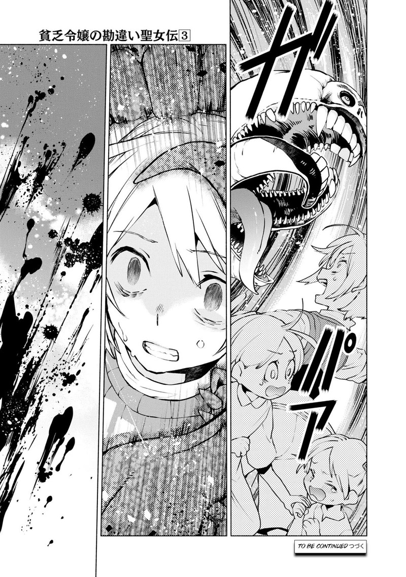 Binbou Reijou No Kanchigai Seijo Den Okane No Tame Ni Doryoku Shitetara Oozoku Harem Ga Dekite Imashita 16 21