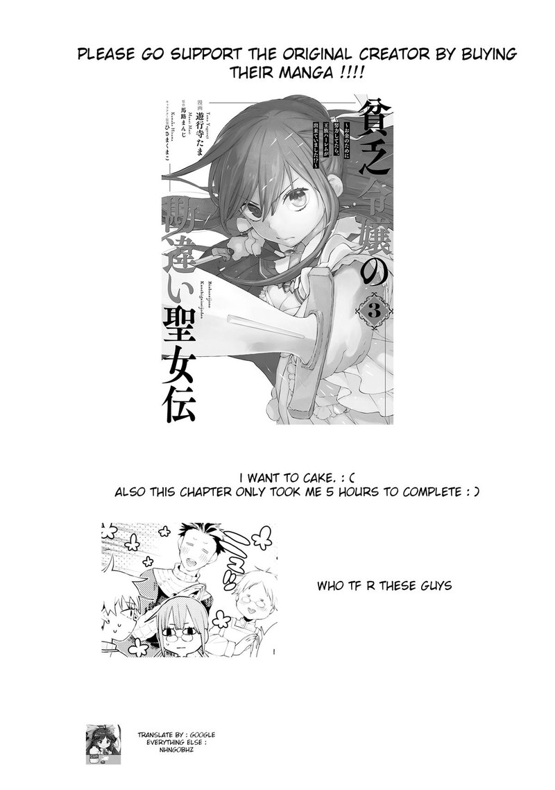 Binbou Reijou No Kanchigai Seijo Den Okane No Tame Ni Doryoku Shitetara Oozoku Harem Ga Dekite Imashita 16 22