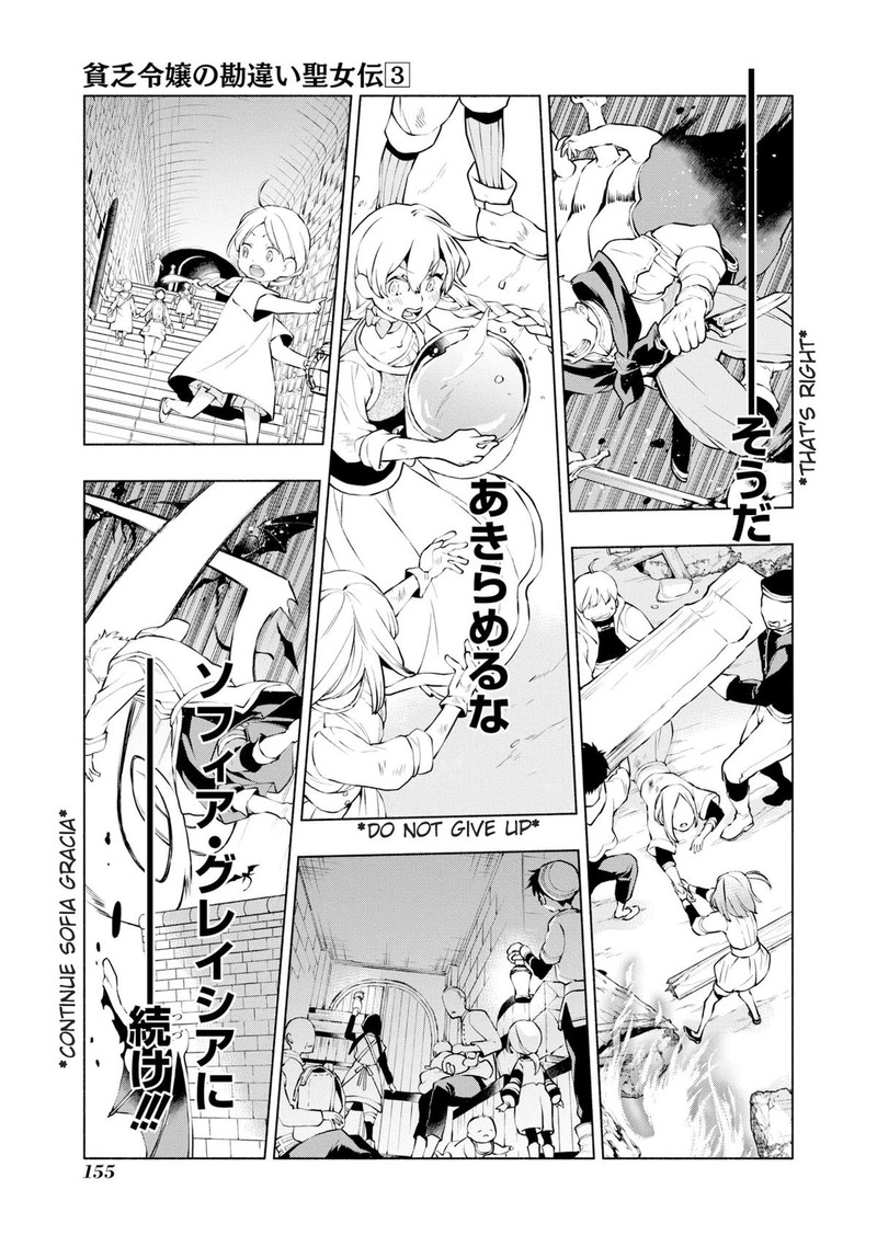 Binbou Reijou No Kanchigai Seijo Den Okane No Tame Ni Doryoku Shitetara Oozoku Harem Ga Dekite Imashita 19 12