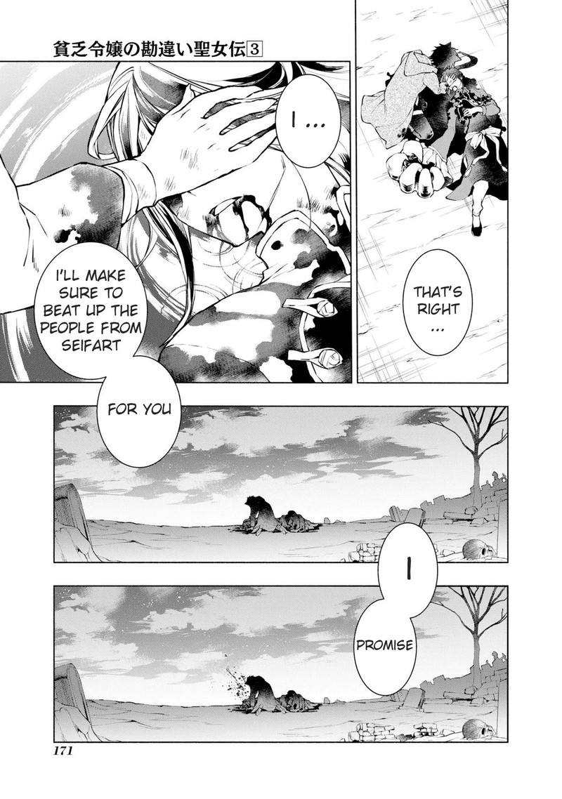 Binbou Reijou No Kanchigai Seijo Den Okane No Tame Ni Doryoku Shitetara Oozoku Harem Ga Dekite Imashita 20 12