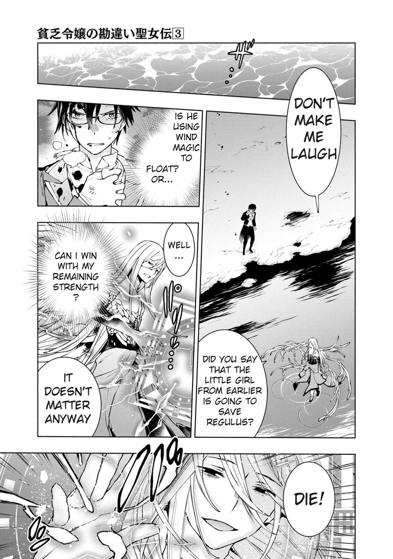 Binbou Reijou No Kanchigai Seijo Den Okane No Tame Ni Doryoku Shitetara Oozoku Harem Ga Dekite Imashita 20 14