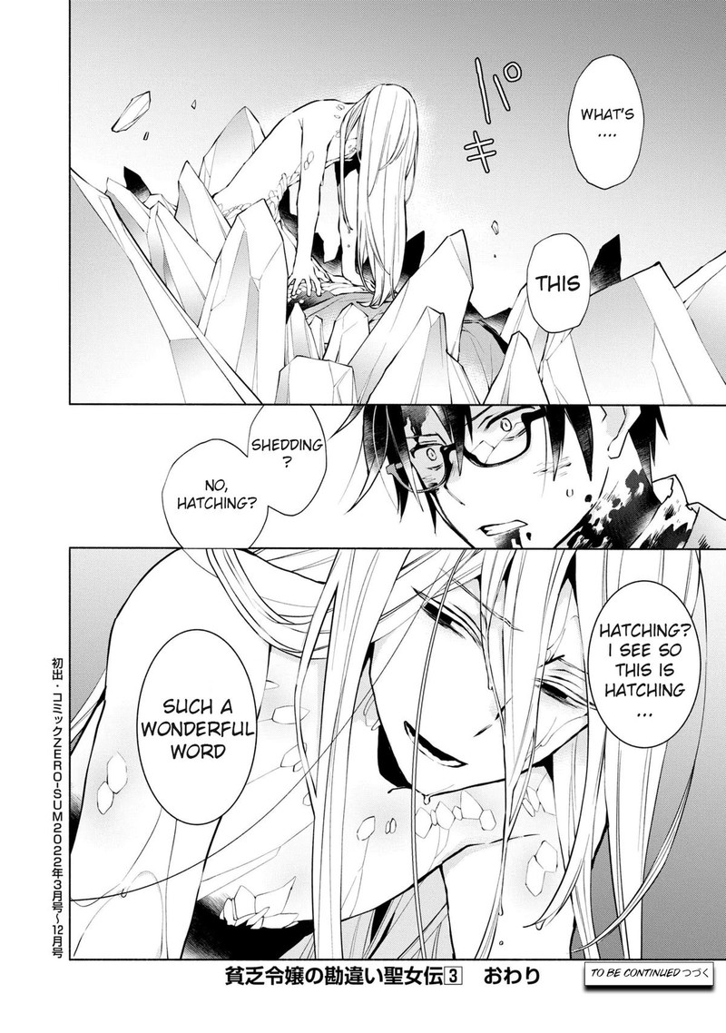Binbou Reijou No Kanchigai Seijo Den Okane No Tame Ni Doryoku Shitetara Oozoku Harem Ga Dekite Imashita 20 27